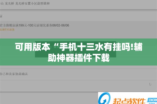 可用版本“手机十三水有挂吗!辅助神器插件下载