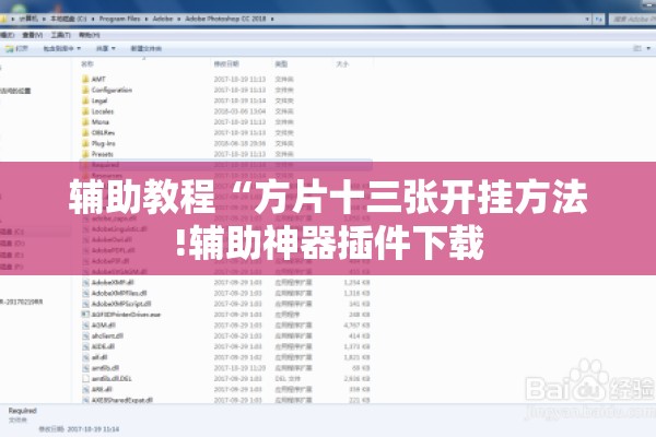 辅助教程“方片十三张开挂方法!辅助神器插件下载