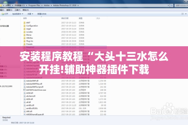 安装程序教程“大头十三水怎么开挂!辅助神器插件下载 安装程序教程“大头十三水怎么开挂!辅助神器插件下载