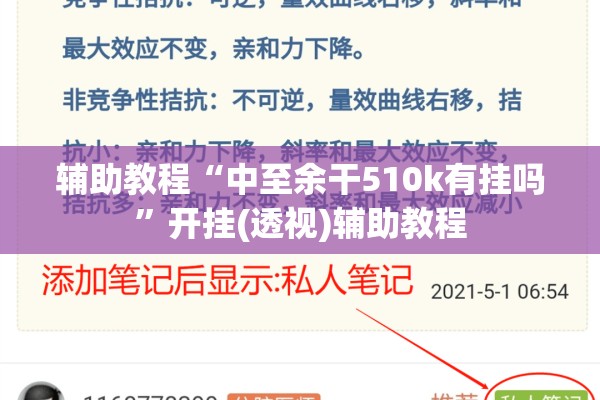 辅助教程“中至余干510k有挂吗”开挂(透视)辅助教程