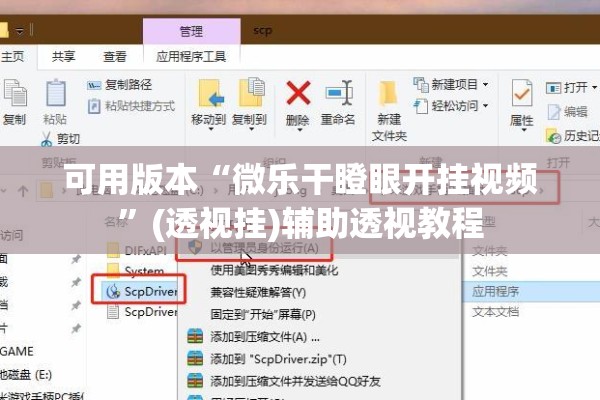 可用版本“微乐干瞪眼开挂视频”(透视挂)辅助透视教程