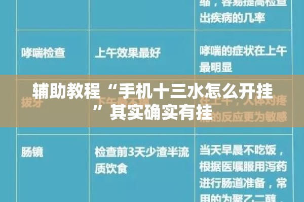 辅助教程“手机十三水怎么开挂”其实确实有挂