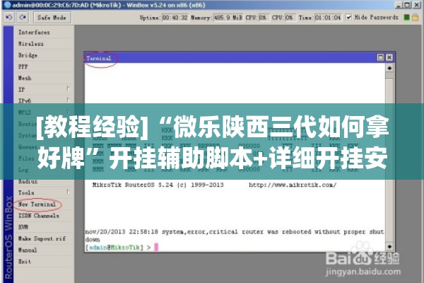 [教程经验]“微乐陕西三代如何拿好牌”开挂辅助脚本+详细开挂安装教程