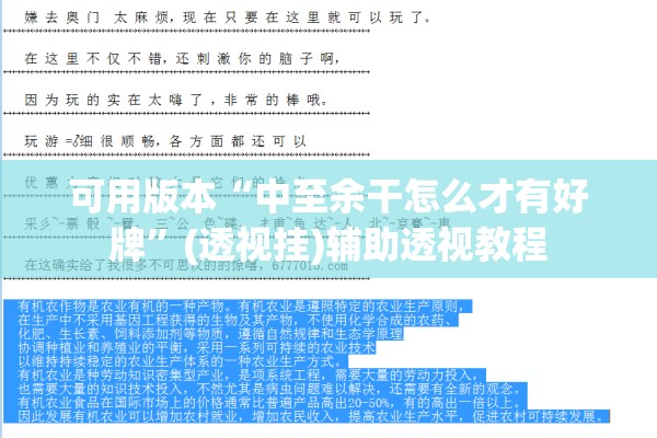 可用版本“中至余干怎么才有好牌”(透视挂)辅助透视教程