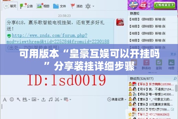 可用版本“皇豪互娱可以开挂吗	”分享装挂详细步骤