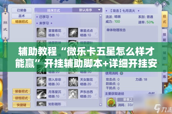 辅助教程“微乐卡五星怎么样才能赢”开挂辅助脚本+详细开挂安装教程