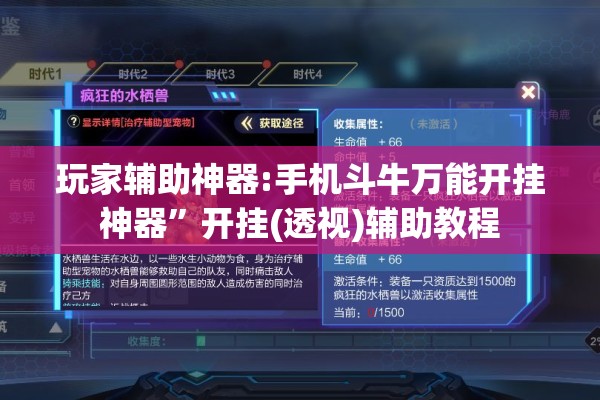 玩家辅助神器:手机斗牛万能开挂神器”开挂(透视)辅助教程