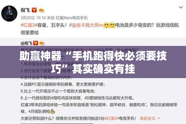 助赢神器“手机跑得快必须要技巧”其实确实有挂