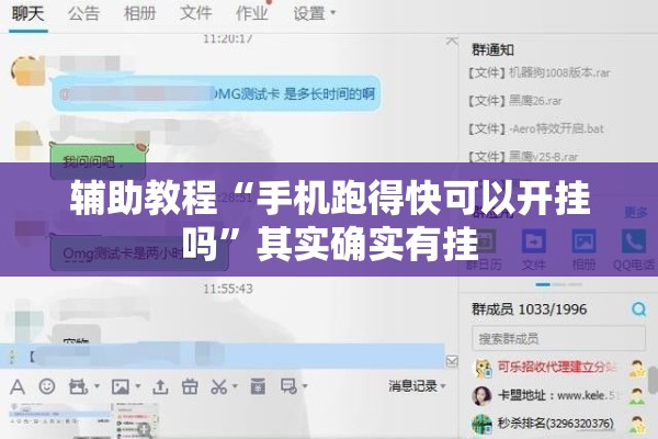 辅助教程“手机跑得快可以开挂吗”其实确实有挂