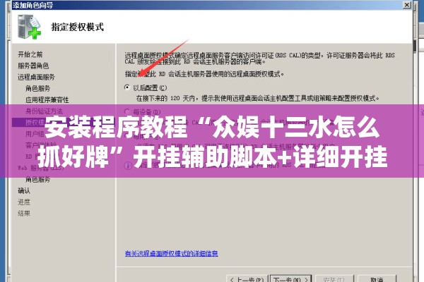 安装程序教程“众娱十三水怎么抓好牌”开挂辅助脚本+详细开挂安装教程