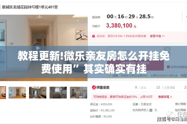 教程更新!微乐亲友房怎么开挂免费使用	”其实确实有挂
