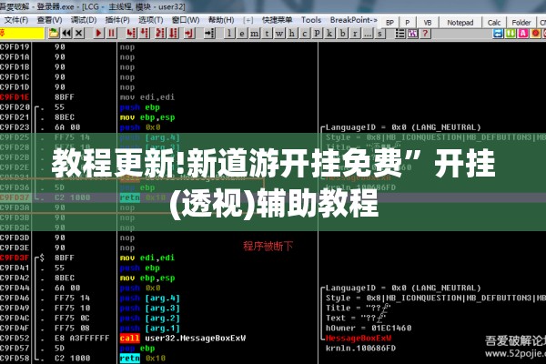 教程更新!新道游开挂免费	”开挂(透视)辅助教程